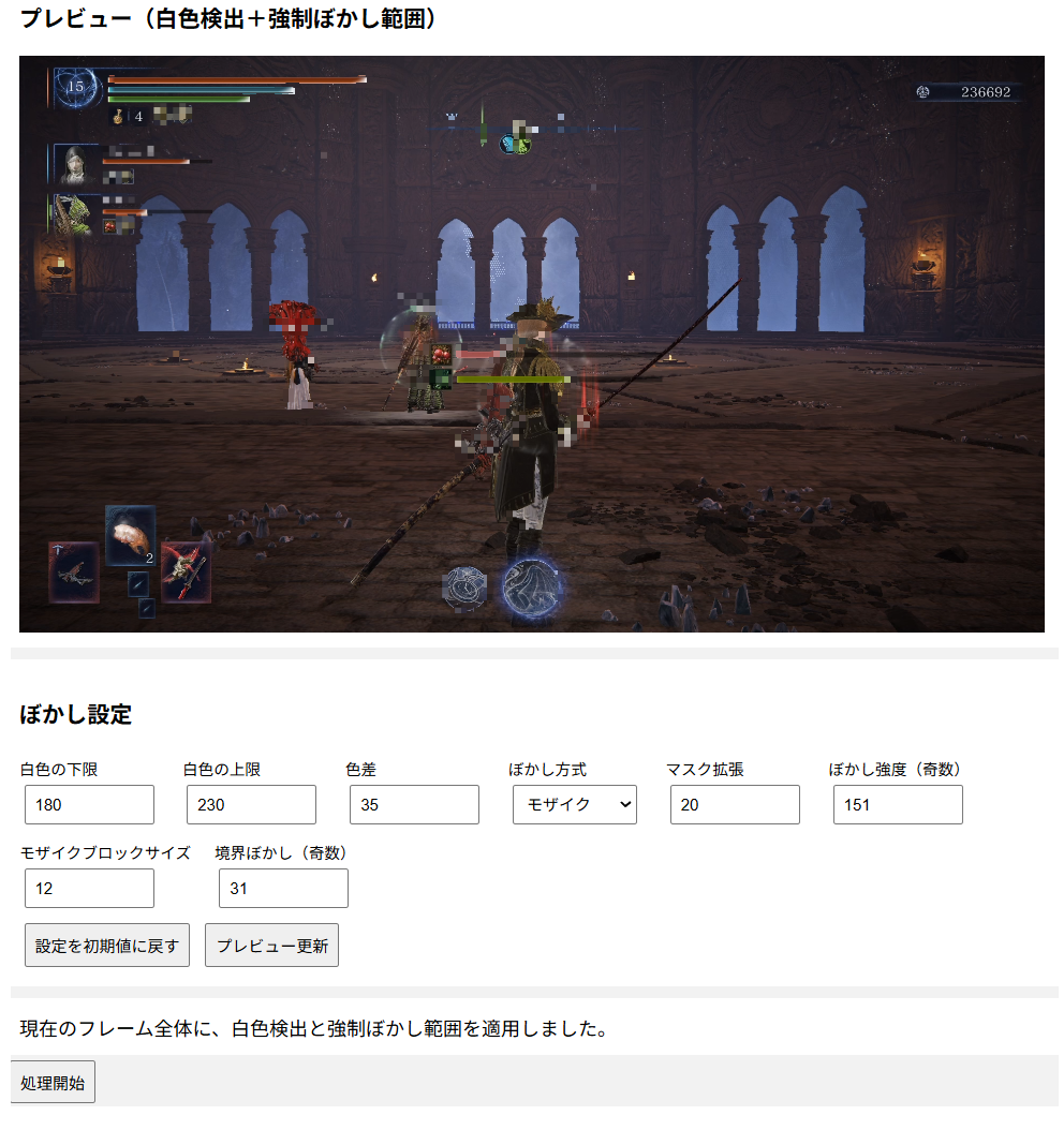 Video Blur Tool with a mosaic area applied to an image